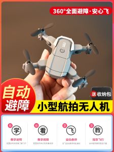 Remote Control Aircraft with Screen Childrens Mini Drone High Definition Aerial Photography Boy Toy Primary School Small Flying Vehicle