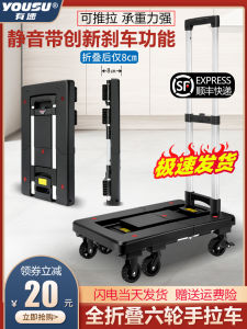 Folding Portable Hand-Pulled Cargo Cart Quick Speed Home Use Hand-Push Truck Silent Small Pulling Car Goods Sleigh Cart