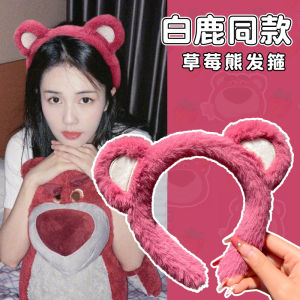 Cute Strawberry Bear Stuffed Face Wash Hair Bands Female Go out in Autumn and Winter Sweet Non Slip Hair Fixer Fashion Headband Hair Clip Headdress