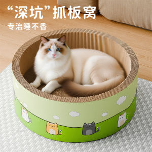 7o Deepened Cat Scratching Board Cat Bed Integrated Wear-Resistant No Shedding Cat Claw Board Cat Scratching Bowl Cat Climbing Tower