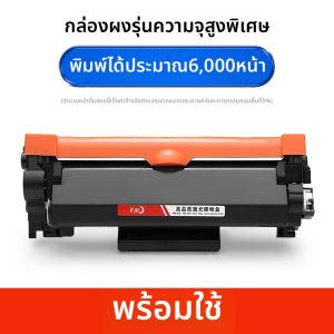 ชุดหมึก Brother 2550dw DCP-L2550dw TN2425 Powder Box Cartridge สำหรับเครื่องพิมพ์ Brother 2550 พร้อมช่องใส่หมึกสีสันสดใส