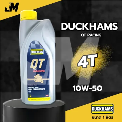 น้ำมันเครื่องสังเคราะห์ 100 Duckham 10W50 ขนาด 1ลิตร