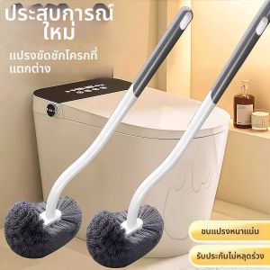 New All-Angle Soft-Bristle Long-Handle Wall-Mounted Toilet Brush