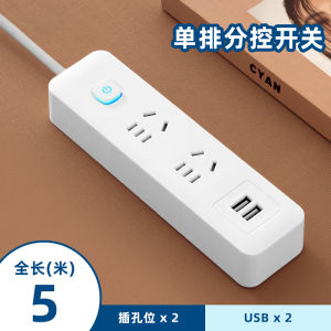 Multi-Function Home Use Socket Panel with Line Extension USB Charging Strip Plug Board Electric Surge Protector Long Cable