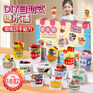 Sugar Shop Handmade DIY Toy Girl Kids Creative Material Kit 5-8 Primary School Girl Good-looking
