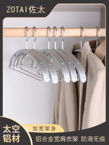 ตัวรองเสื้อผ้าแบบอเนกประสงค์ ทำจากอะลูมิเนียมอัลลอยด์ สไตล์สากล ไม่มีรอย ป้องกันไหล่ เต็มรูปแบบ สำหรับใช้ในบ้าน