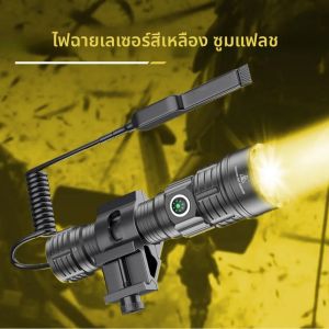High Power Spotlight ไฟฉาย LED ระยะไกลสีเหลืองพร้อมคลิปไฟฉายยุทธวิธีกลางแจ้งซูมโคมไฟโคมไฟสําหรับล่าสัตว์