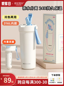 Portable Large Capacity Insulated Coffee Straw Cup for Women Fashionable Cool Style Stainless Steel Water Bottle Beverage Container