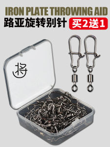 Strong Tensile Force Fishing Hook Connector Quick Open Rotating Eight Character Ring Fishing Gear Accessories Comprehensive