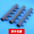 PVC Pipe Reducing Shunt Plastic 5-Hole Air Exhaust Breeding Air Flow Distributor Aerating Pipe Water Distributor Branch Pipe. 