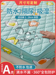 Class a Waterproof Bedding Mattress Protector Cover Cotton Filled Urine Proof Childrens Bed Canopy Dust Cover Mattress Case