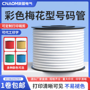 White PVC Pipe Numbering Sleeve Wire Internal Tooth Printing Blank Line Label Machine 2.5 for Hardware Tools Bearing Accessories