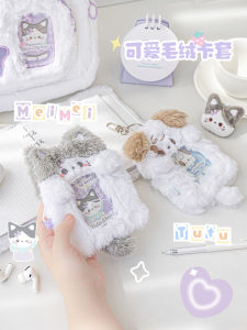 Rosyposy Soft Set Original Cute Stuffed Card Holder School Card Protective Case Star Chasing Aidou Mini Truck Photo Display