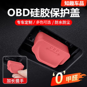 Diyuan Yuan plus Vỏ Bảo Vệ Giao Diện Obd Cổng Chẩn Đoán Máy Tính Vỏ Chống Bụi Bảo Vệ Vỏ Lớp Ngoài Sửa Đổi Nội Thất