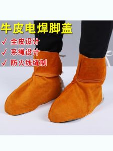 Mũ Bảo Hộ Chân Điện Hàn Bằng Da Bò Cách Nhiệt Chịu Nhiệt Độ Cao Phụ Kiện Bảo Hộ Lao Động Cho Người Lớn Tại Nhà Máy