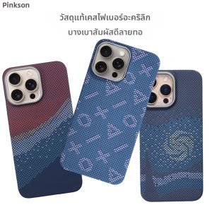 pinkson | Colorful Braided KEVLAR Business Cool Case for iPhone 14 Pro Max