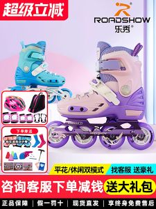 Roadshow Roller Skates Childrens Full Set Mens Womens Figure Skating Shoes Beginner Ice Skating Straight Roller RX1S