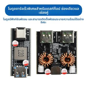โมดูลชาร์จเร็วแบบตั้งโต๊ะ PD 100W 140W DC 6-30V รองรับโปรโตคอลเต็มรูปแบบ DIY เมนบอร์ด รองรับ PD QC AFC FCP VOOC