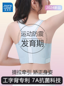 True Weave Fixed Cup Bra for Adolescent Girls Students Sports Style Vest Type Underwear Suitable for Middle And High School Girls
