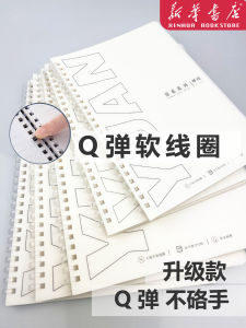 B5 Soft Spiral Notebook for Primary And High School Students Elementary School Writing Notebook Diary Book Error Book