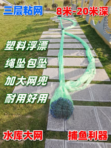 Heavy Duty Plastic Fishing Net 20 Meters Three Layers Weighed down for Efficient Fishing Durable Mesh for Catching Fish