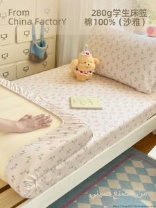 Tấm Lót Giường Cotton Nguyên Chất Dùng Cho Ký Túc Xá Tấm Lót Giường Đơn Cho Phòng Học Sinh 90x190 Tấm Lót Giường Mỏng Cho Đệm