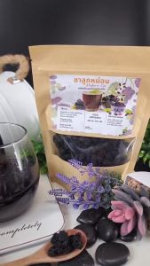 ชาลูกหม่อน ลูกหม่อนอบแห้ง ชามัลเบอร์รี่ มัลเบอรี่อบแห้ง ขนาด 100 กรัม