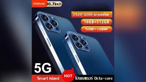 โทรศัพท์จอใหญ่ 6.7inch Smart island 7000mAh หน้าจอสมาร์ทตา 120Hz หน่วยความจําขนาดใหญ่