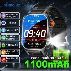 นาฬิกาสมาร์ทวอทช์ SENBONO สำหรับผู้ชาย รองรับการโทรผ่านบลูทูธ แบตเตอรี่ 1100mAh ใช้งานได้นาน 100 วัน ระดับการกันน้ำ IP68 ติดตามการออกกำลังกาย นาฬิกาสมาร์ทวอทช์สำหรับผู้ชาย