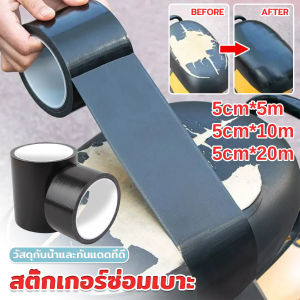 MD ผ้าเทปสติ๊กเกอร์ซ่อมเบาะ ซ่อมโซฟา เฟอร์นิเจอร์ เก้าอี้ กาวซ่อมหนัง Repair Tape