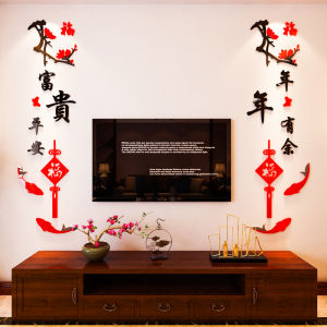 2023 New Year Harmony at Home Brings Prosperity 3D Wall Stickers Dining Room Hallway TV Background Decorative Painting Self-Adhesive