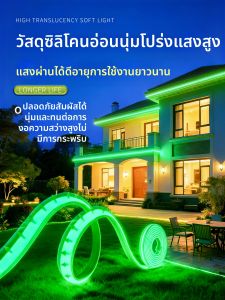 QIR | Solar Waterproof Super Bright Outdoor LED Light Strip