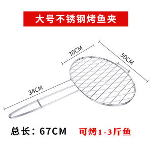 Stainless Steel Large Size Thickened Fish Grill Clamp Commercial Grade Outdoor Barbecue Tool for Grilling Fish 3-6 Pounds