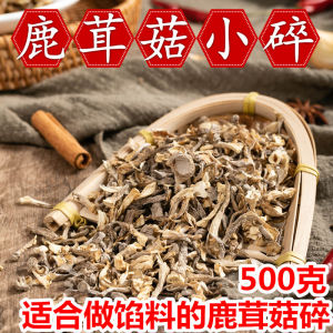 Dried Velvet Mushroom Fragments 500g Crispy Soup Making Ancient Field Velvet Mushroom No Sulfur Added Edible Agricultural Products