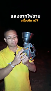 【รับประกัน 5ปี】💥M77 ไฟฉายคาดหัว LED คุณภาพสูง 800W ปรับได้3ระดับ ความสว่างสูง ไฟฉายเครื่องบิน การออกแบบตามหลักสรีรศาสตร์ Headlight ฟรีเลนส์สีเหลือง-น้ำเงิน/มาพร้อมสายคาดหัว/สายชาร์จฟรี/ที่ชาร์จฟรี ไฟคาดหัว ไฟฉายแรงสูง ไฟฉายฉายคาดศีรษะ จัดส่งใน 24 ชม