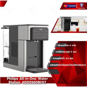 เครื่องกรองน้ำดื่ม เครื่องกดน้ำ เครื่องกดน้ำร้อนเย็น เครื่องทําน้ําร้อนน้ําเย็น ตู้กดน้ําร้อน เย็น