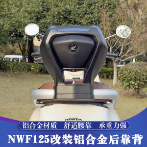 HERC Accessories แผ่นรองสปอร์ตแบบปรับได้สำหรับ Honda NWF125 ที่พักหลังคารถมอเตอร์ไซค์แบบปรับแต่งได้พร้อมเบาะนั่งแบบปรับได้สำหรับผู้ขับขี่และผู้โดยสาร