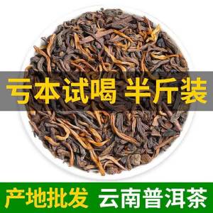 Trà Pu-erh Chín Búp Vàng Gong Ting 250g