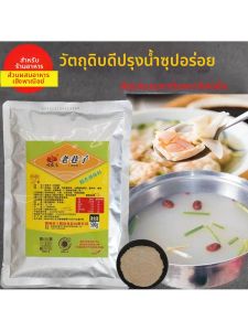 Three Delicacies Flavor Soup Base Seasoning Liuzhou Style Spice