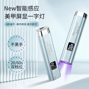 Smart Sensor Quick Dry Nail Art UV Light Therapy Metal Display Small Size Nail Lamp for Gel Polish Curing Nail Art Tools