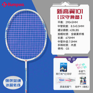 Ultra-Light High-Wing Carbon Fiber Badminton Racket Womens K520pro Mecha Professional Smoked Wind Sports Fitness Fans Supplies