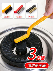 Jujiajia Gas Stove Brush Household Kitchen Cooktop Cleaning Brush Steel Wire Strong Decontamination Rust Removal Gap Small Brush