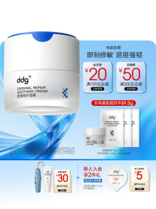 ddg | Sensitive Skin Calming Repair Face Cream