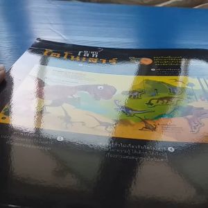 ตะลุยโลกไดโนเสาร์ ผู้เขียน ณิชา พีชวณิชย์