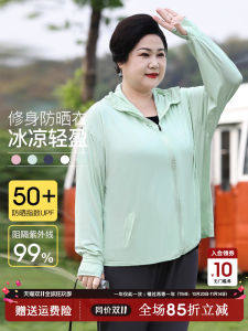 Womens UPF50+ Summer Thin Ice Sensation Lightweight Mom Style plus Size Sun Protection Clothing Fashionable Polyester Jacket