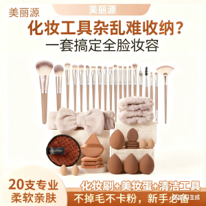 Makeup Brush Set Powder Puff Beauty Blender Face Cream Brush Eyeshadow Brush Foam Face Wash Brush Cleaning Makeup Sponge
