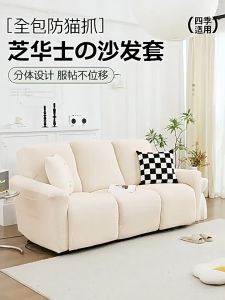 【Zhaozhao】COD เก้าอี้ผู้เอนกายปก Wing /Recliner Chair Cover มีกระเป๋าข้าง กันน้ำ ผ้าคลุมเก้าอี้ 1 ที่นั่ง ผ้าหุ้มโซฟา เก้าอี้โซฟา