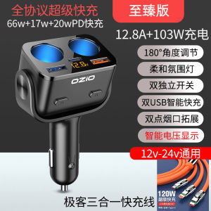 Ozio 120W Car Charger Digital Display One-To-Two Truck Universal Cigarette Lighter Adapter Super Fast Charge Vehicle Accessory