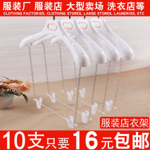 Clothing Store Chain Leather Strap Connecting Strip Set Hanger Chain Chain Pant Rack Chain Clip Pant Rack Pants Clip