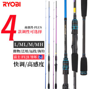 Ryobi Southern Bay Lure Rod L/ML/M Micro-Material Luya Pole Single Pole Carbon Ultra-Light Snakehead Rod Topmouth Culter Weever